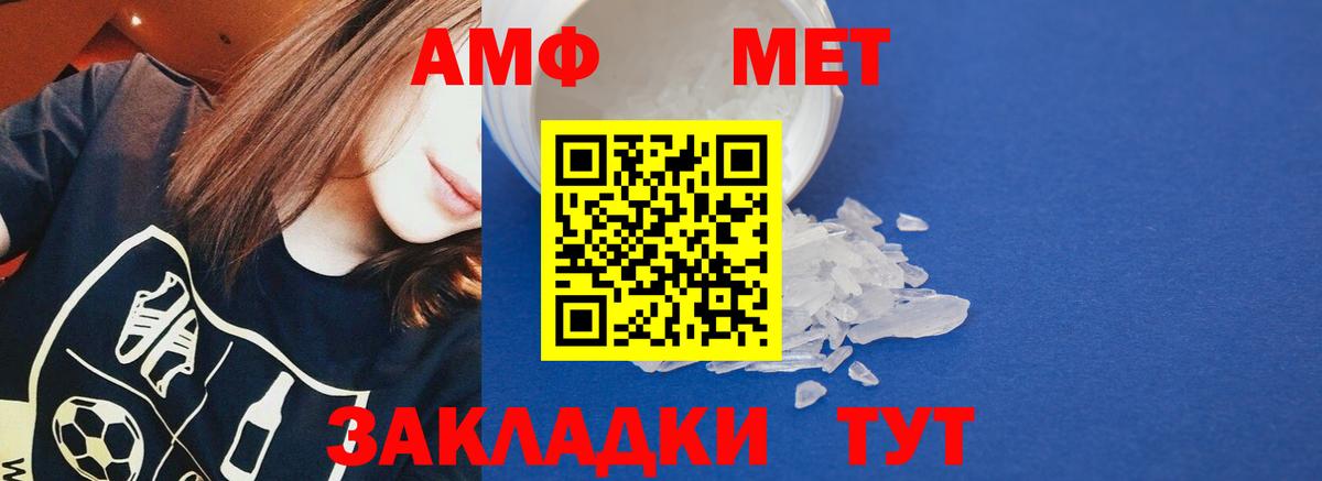 Амфетамин  Вход с VPN  Кыштым  АМФЕТАМИН 98% 