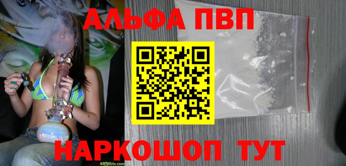Alpha-PVP Соль  Кыштым  Alpha-PVP СК  A-PVP СК КРИС 