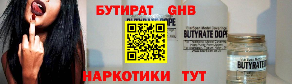 Кыштым  Бутират BDO  Вход с VPN 