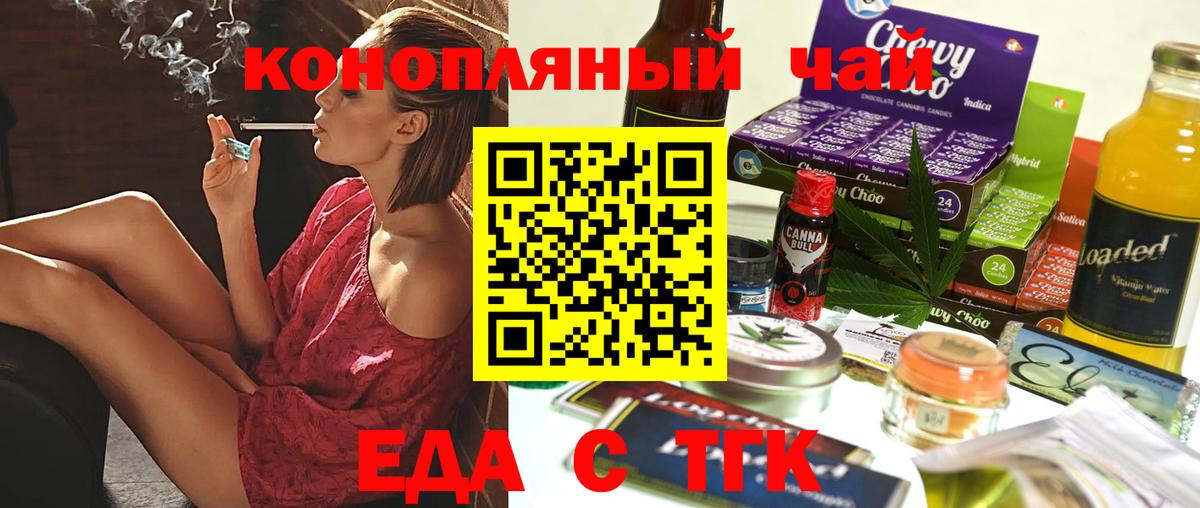 Кыштым  Cannafood марихуана  Вход с VPN 