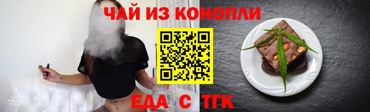 Cannafood марихуана  Кыштым 