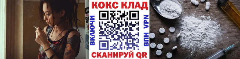 КОКАИН VHQ  цены наркотик  Кыштым 