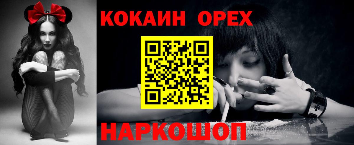 Cocaine Fish Scale Кыштым