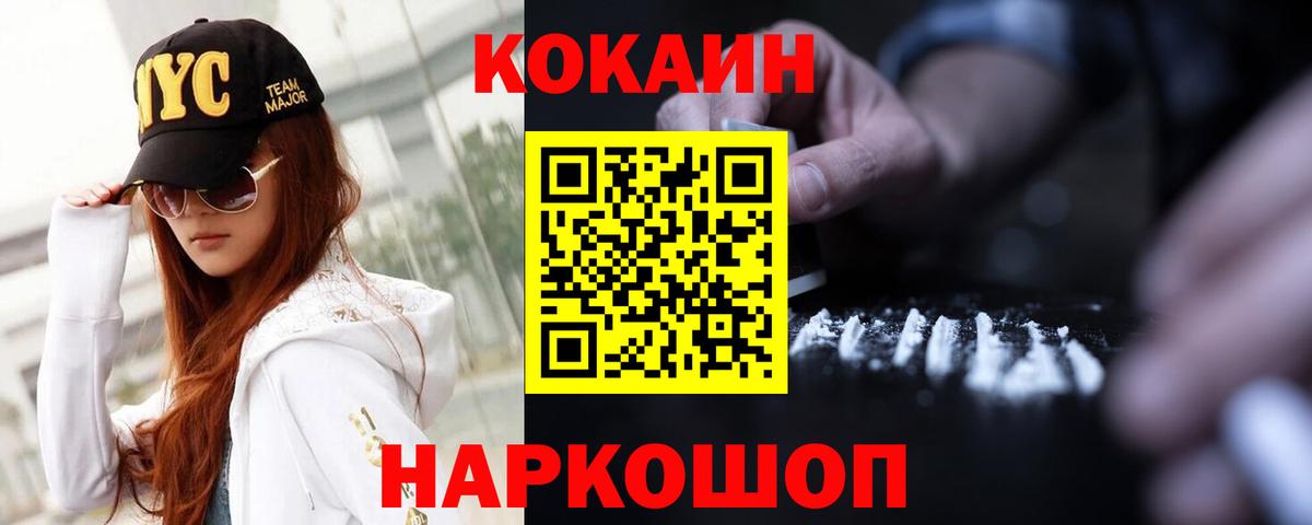 COCAIN Колумбийский  Кокаин Эквадор  Кыштым 