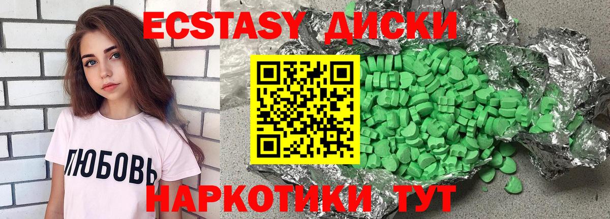 Экстази Дубай Кыштым
