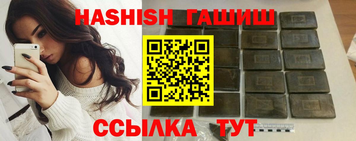 ГАШИШ Premium Кыштым