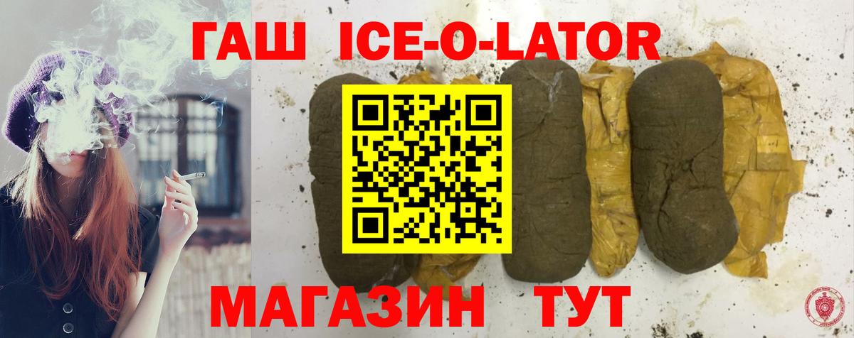 ГАШ Изолятор Кыштым