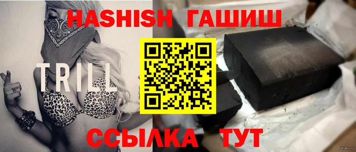 ГАШИШ Изолятор  Вход с VPN  Кыштым 