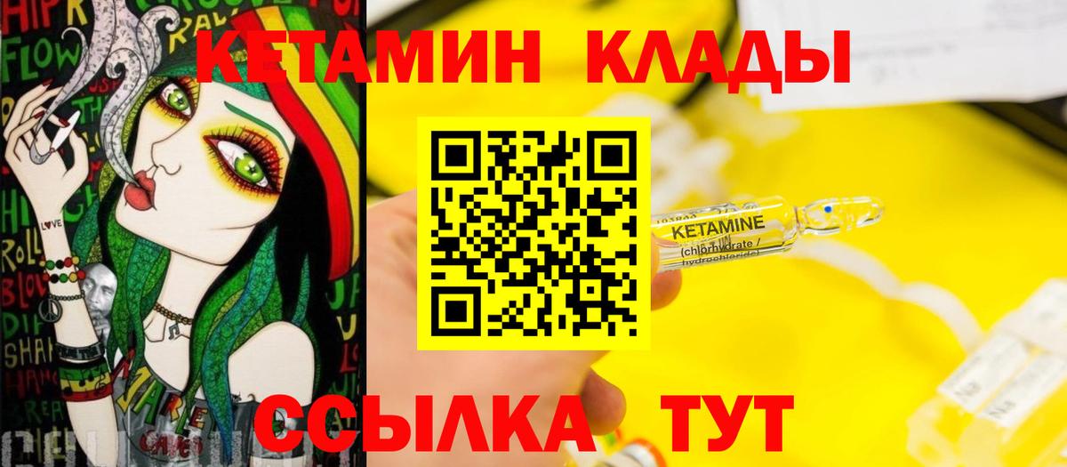 КЕТАМИН ketamine  Кыштым 