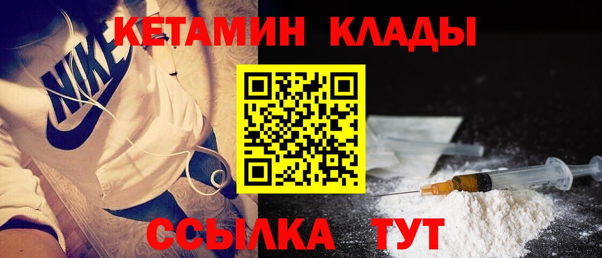 КЕТАМИН VHQ Кыштым