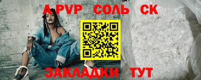 а пвп мука Беслан