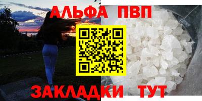 а пвп мука Беслан