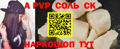 а пвп мука Беслан