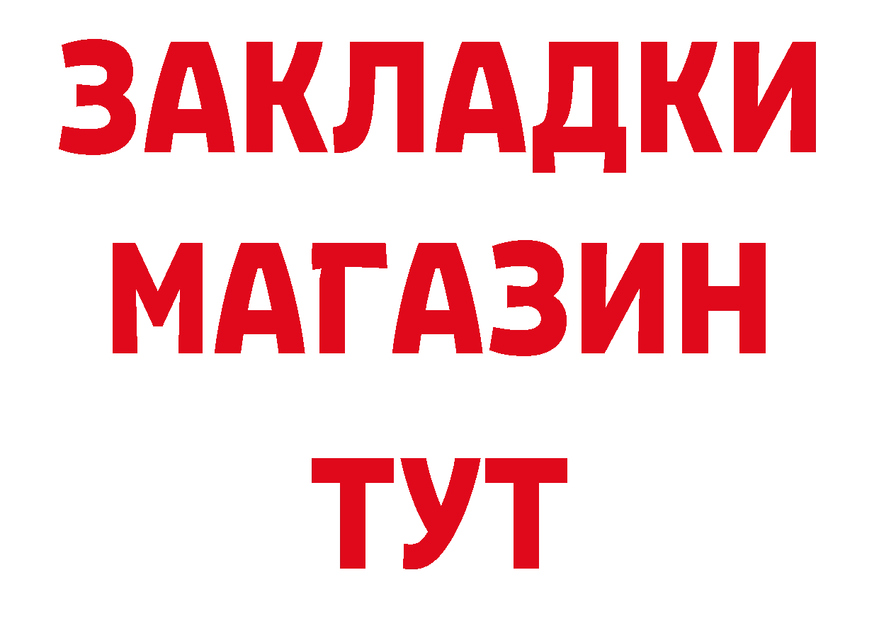 ГЕРОИН VHQ рабочий сайт нарко площадка мега Кыштым