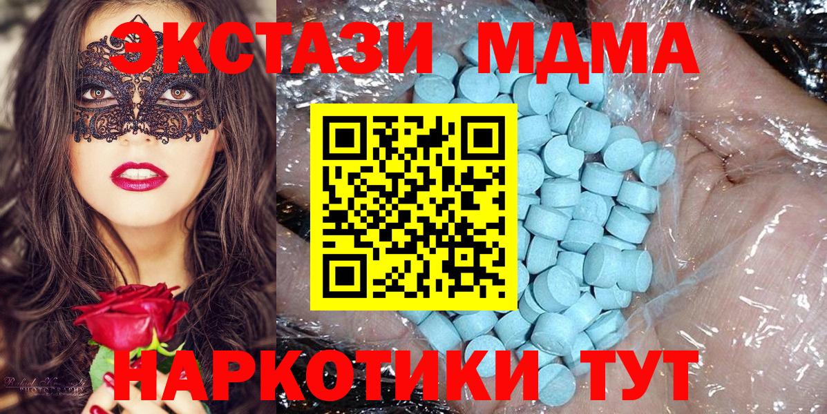 МДМА кристаллы Кыштым