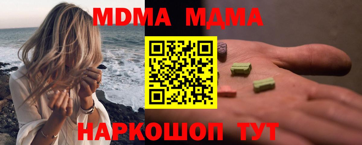 MDMA VHQ  МДМА  MDMA молли  Кыштым 