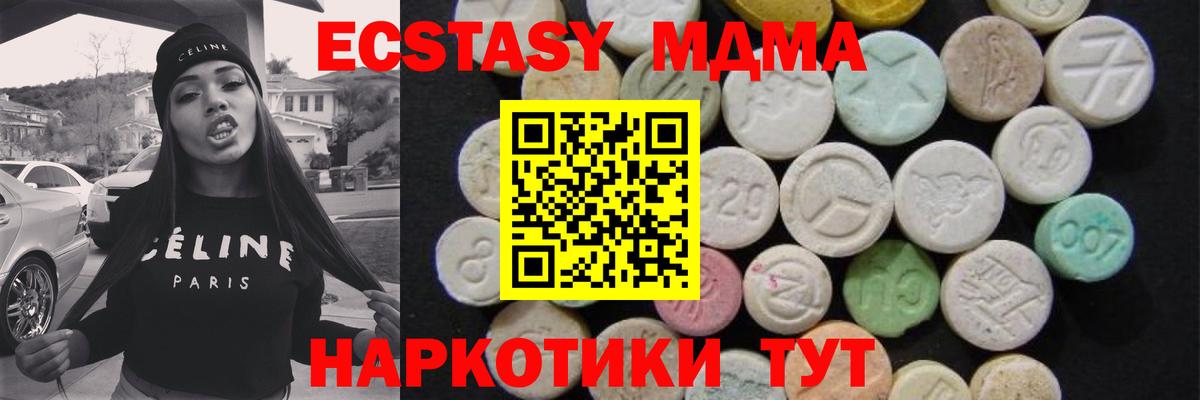 Кыштым  МДМА кристаллы  МДМА  MDMA кристаллы  Вход с VPN 