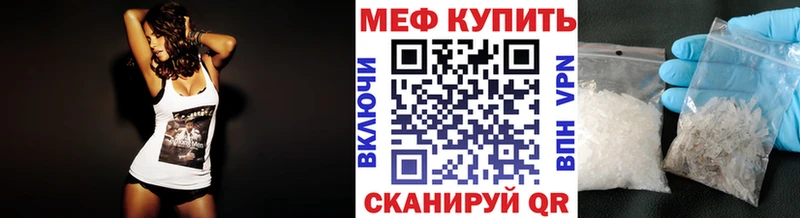 цены наркотик  Кыштым  МЯУ-МЯУ мяу мяу 