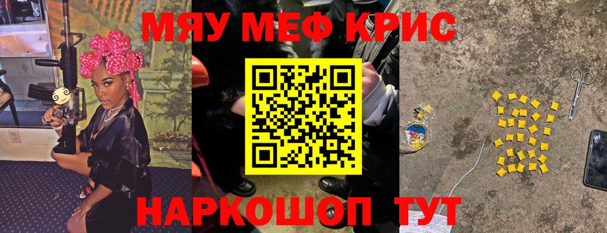 Кыштым  МЯУ-МЯУ mephedrone  Вход с VPN 