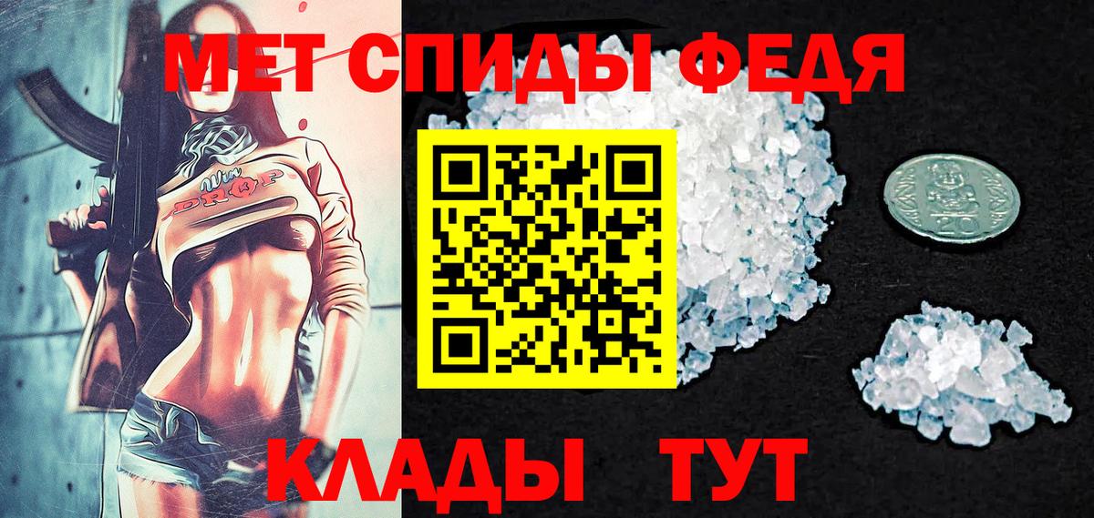 Первитин пудра  МЕТАМФЕТАМИН  Кыштым  Вход с VPN 