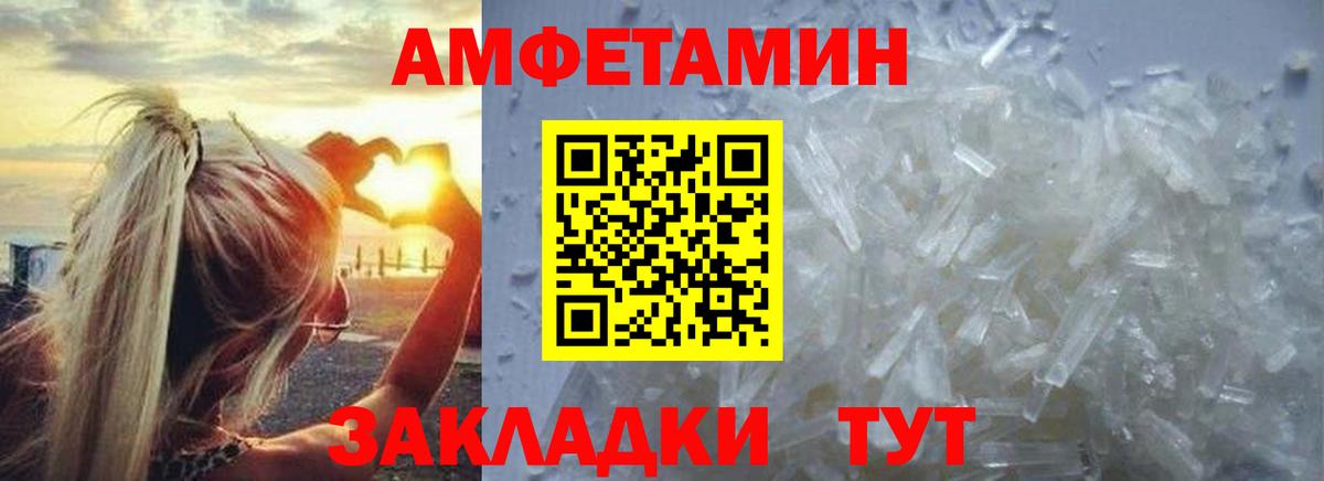Метамфетамин Methamphetamine  Кыштым 