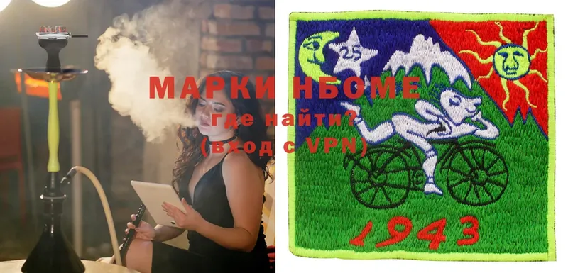 Марки N-bome 1,8мг  где можно купить   Кыштым 