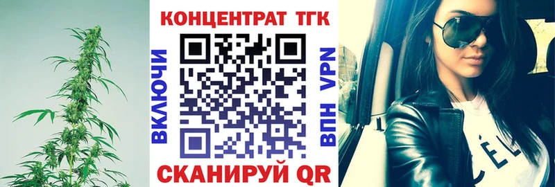 ТГК гашишное масло Кыштым