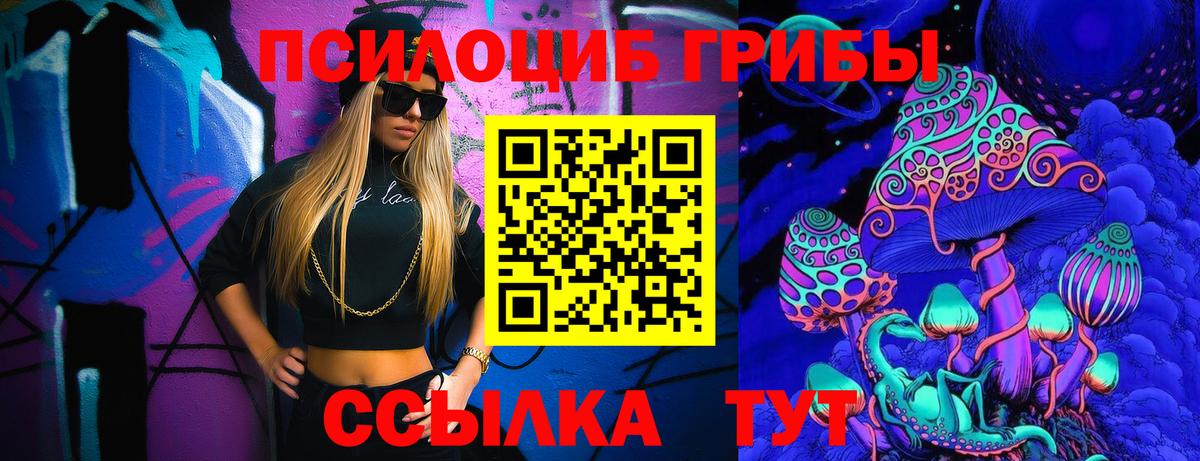 Кыштым  Псилоцибиновые грибы прущие грибы  Галлюциногенные грибы MAGIC MUSHROOMS  Вход с VPN 