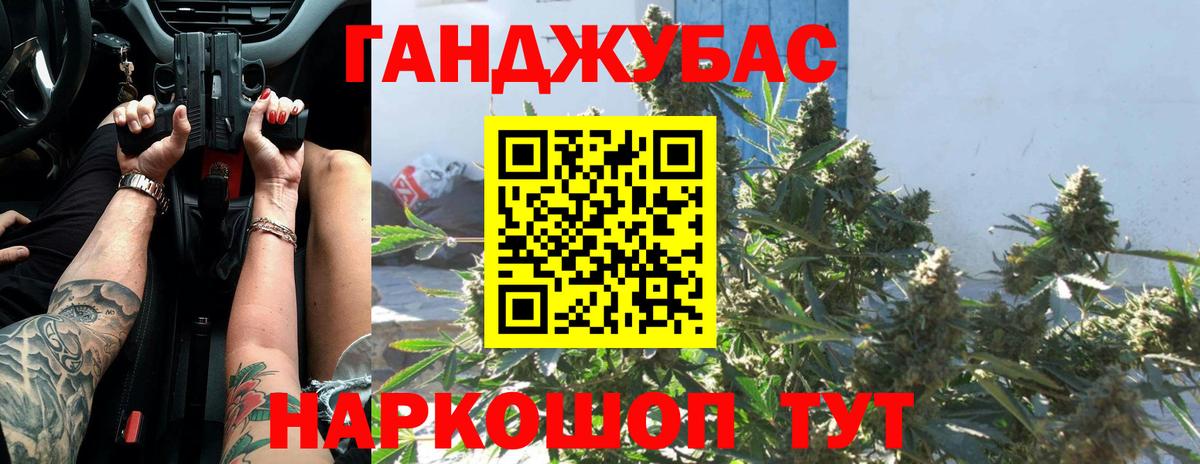 Марихуана индика Кыштым