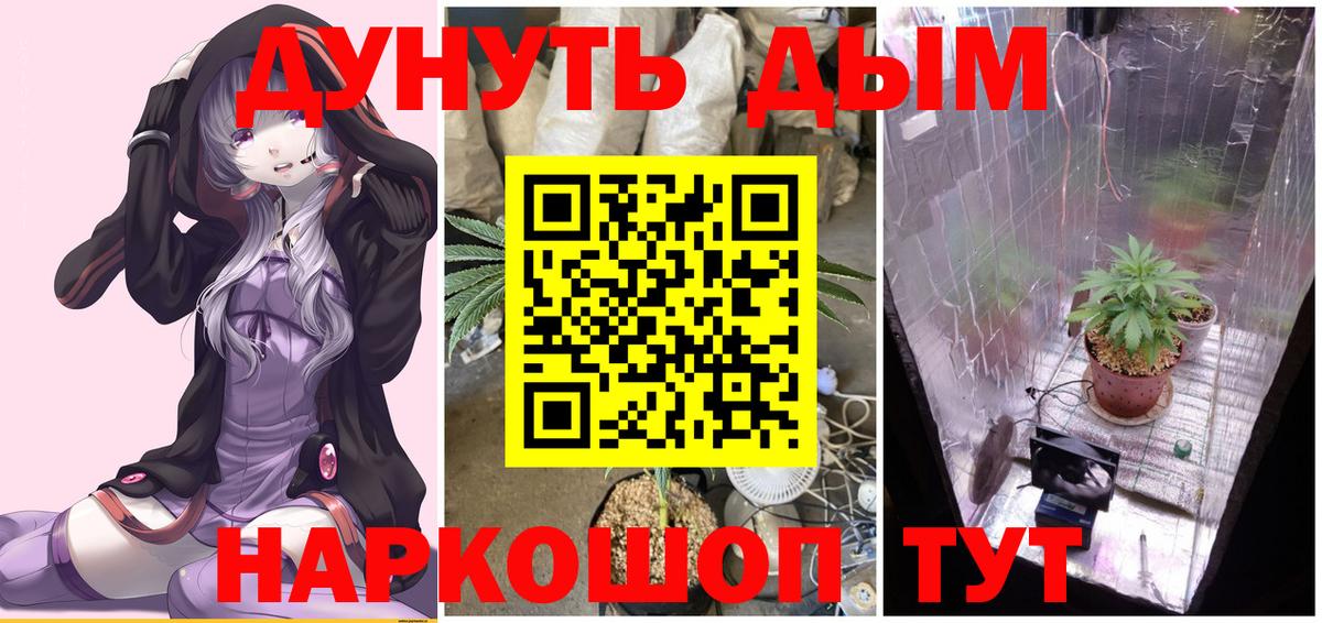 Кыштым  Марихуана LSD WEED  Вход с VPN  Шишки марихуана план  Конопля марихуана 